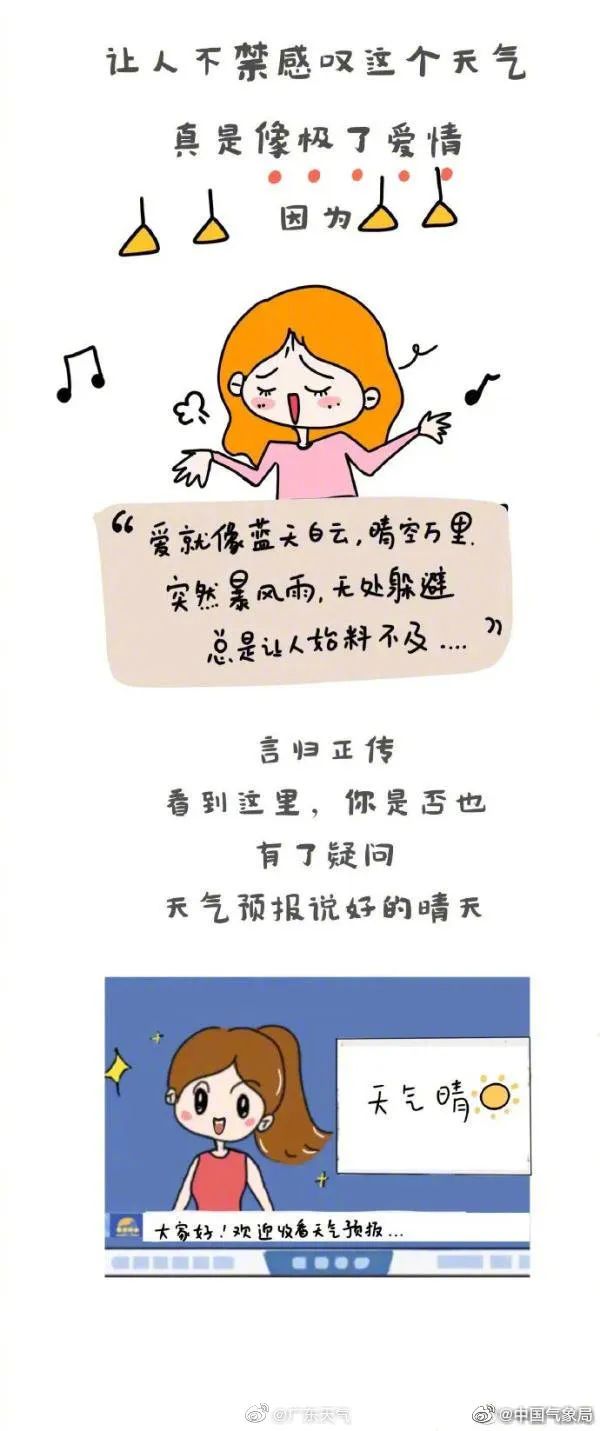 惠州天气_惠州强降水天气_广东最强降水过程