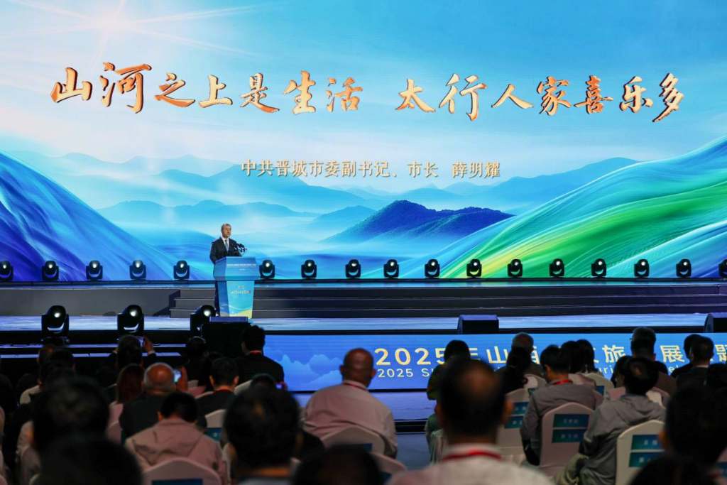 晋城康养旅游_晋城天气_晋城文旅发展