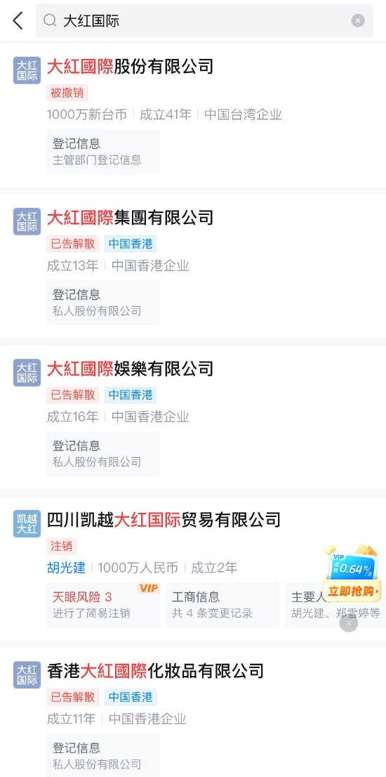 3·15晚会曝光“私域营销”:口服液功效偷梁换柱 “大红国际”查无此企业