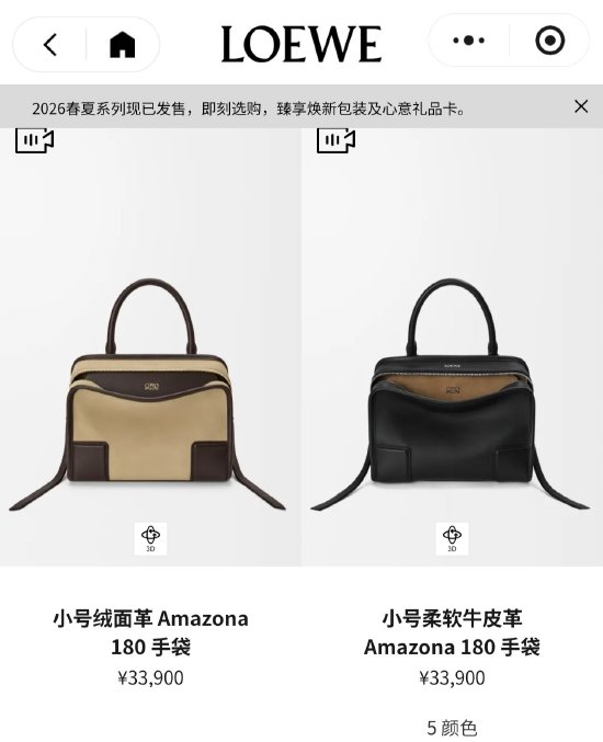 被吐槽像“没拉拉链”,LOEWE新包设计引争议,客服回应:意在营造随性效果 | 贵圈