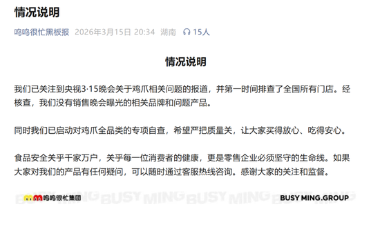 多家平台紧急下架漂白鸡爪，山姆紧急回应