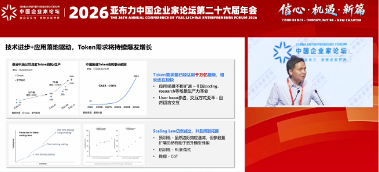 昆仑芯CEO欧阳剑：token成本需以每年至少一个量级的速度下降