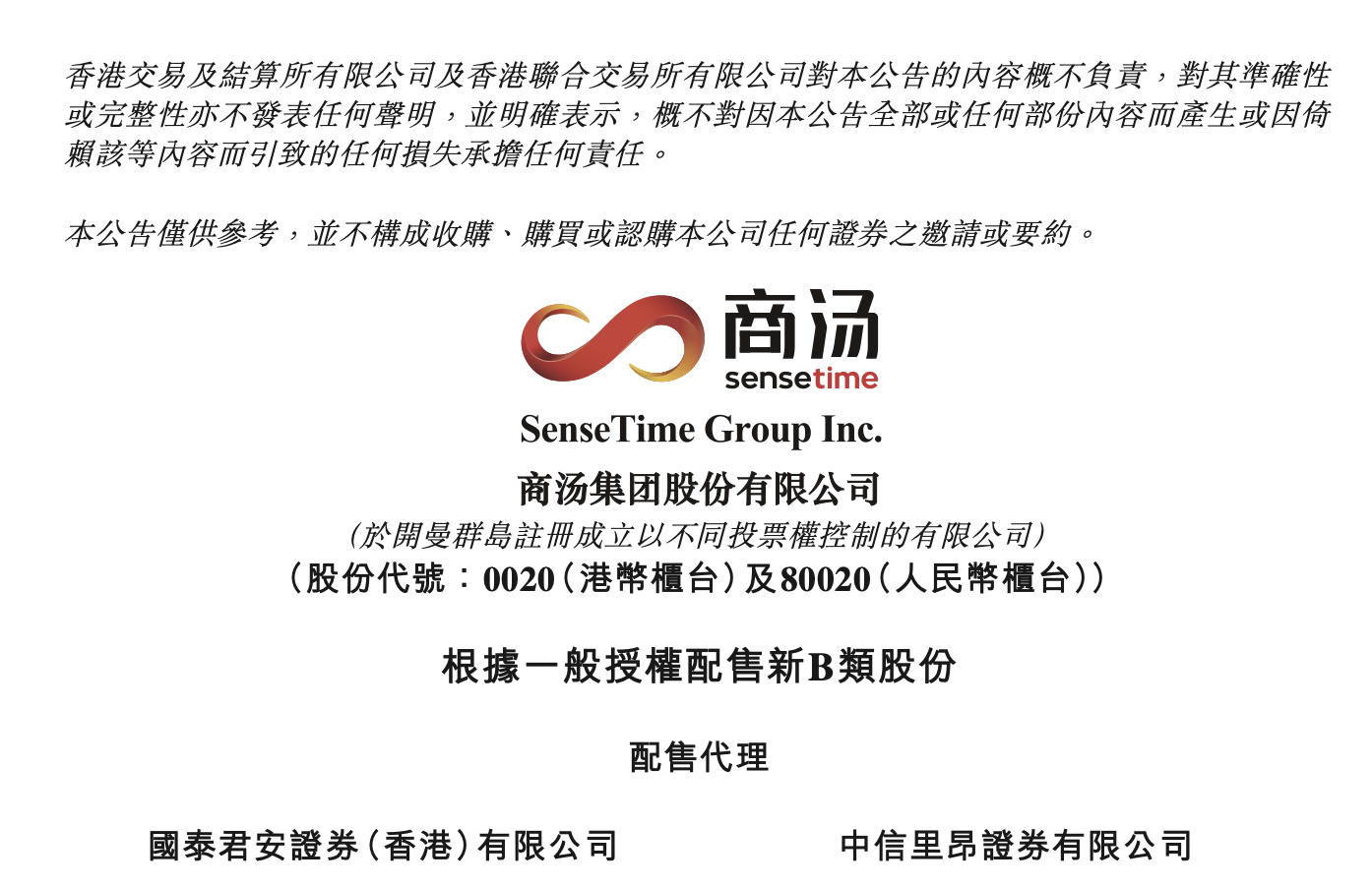 中信证券突遭廉署搜查后，通往“国际一流”的路还有多远？