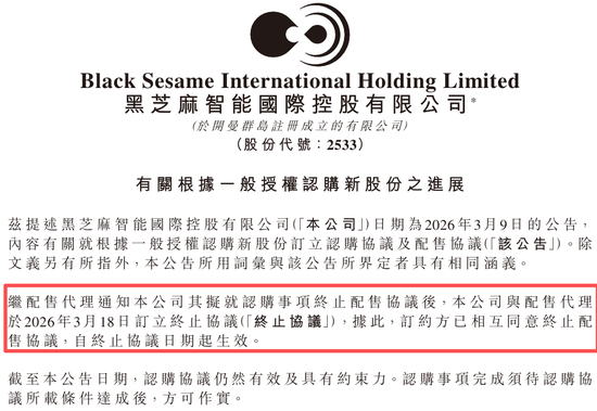 对冲基金被查,中金、华泰紧急退出6亿港元融资