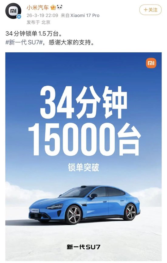 新一代SU7刚发布,小米股价暴跌近10%,啥情况?