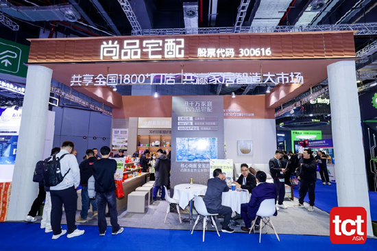 从小众走向大众:TCT亚洲展尚品宅配带火3D打印家居赛道