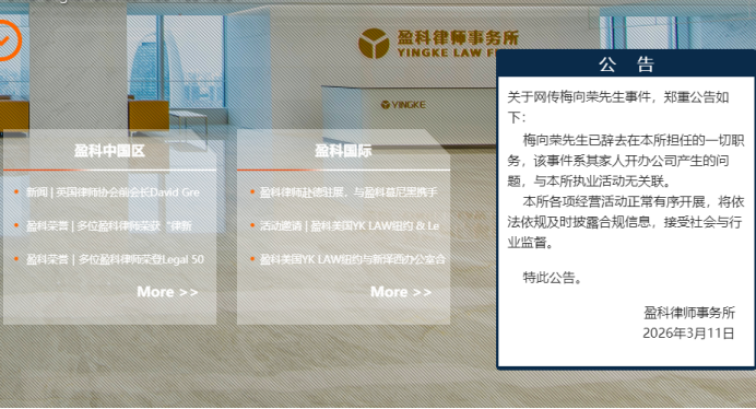 梅向荣自首,其妹梅亚萍“代理人”现身接待点,传达两套偿付方案!实探上海办公地:大批员工也深陷投资泥潭