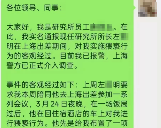 信达证券回应左前明被女下属实名举报猥亵：已暂停左前明的一切工作，启动内部调查并配合警方