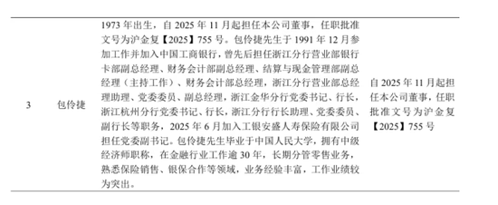 工银安盛新总裁落定：70后班子掌舵，价值转型破局承压