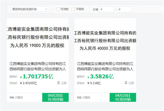 裕民银行深陷股东困局：第一大股东易主南昌国资后，二股东全部股份也将被拍卖