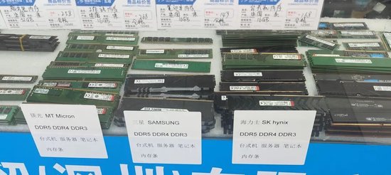 内存条价格跳水,手机回收价回跌