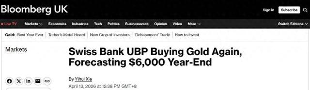 瑞联银行减持后反手加仓黄金 预计年底金价升至6000美元/盎司