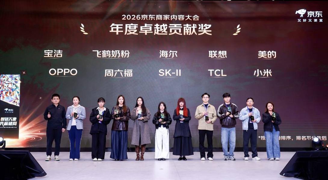 京东直播发布“新域倍增计划”:帮助10万新商家销售翻番