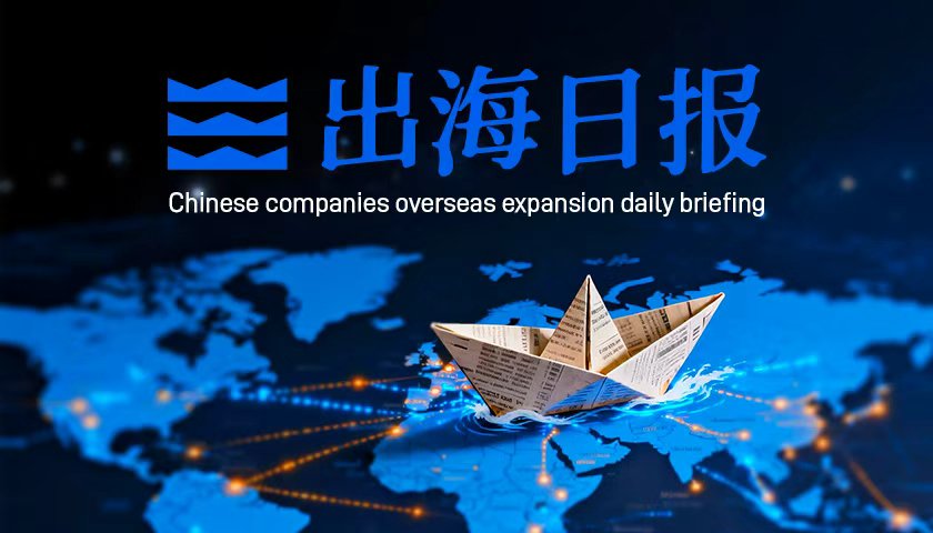 三亚与7家境外经贸合作区集中签约，中国建筑中标阿联酋高铁项目