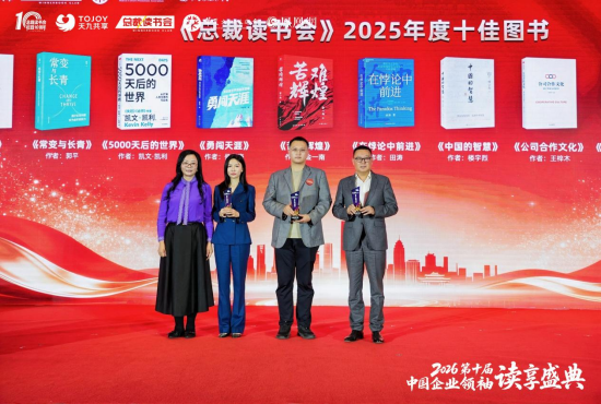 宁高宁致开幕词，第十届中国企业领袖读享盛典群星荟萃，圆满成功