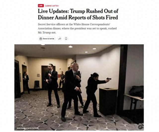 晚宴枪击现场细节曝光：部长急撤、记者趴地，特朗普未伤将发布讲话