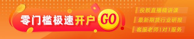 光大期货：4月30日软商品日报