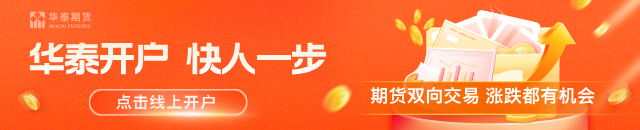 华泰期货：苹果增产预期压制，红枣去库缓慢