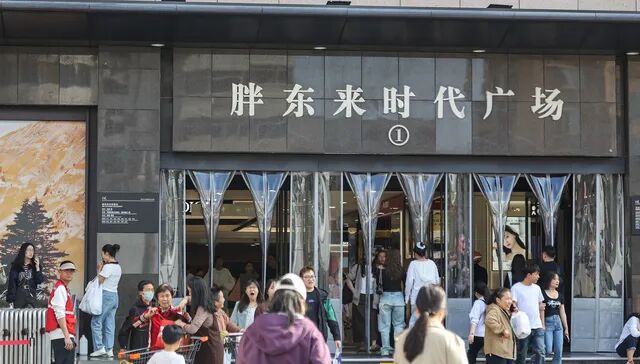 胖东来回应“249元奢侈品毛巾” 将进行严谨的落实和完善