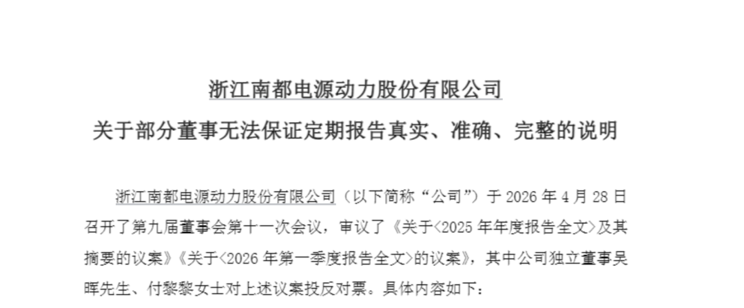 老牌电池制造商巨亏26亿元，股价20cm跌停，近10万名投资者受波及
