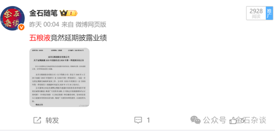 五粮液爆改业绩，律师：滥用会计准则！天职国际是否受影响？股价怎么走
