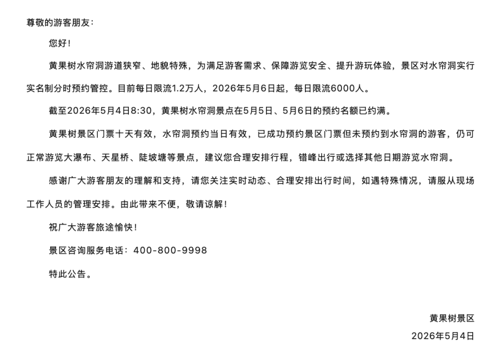 五一假期第四天仍然“人挤人”：多地接待游客同比两位数增长，有景点五一后门票也已约满
