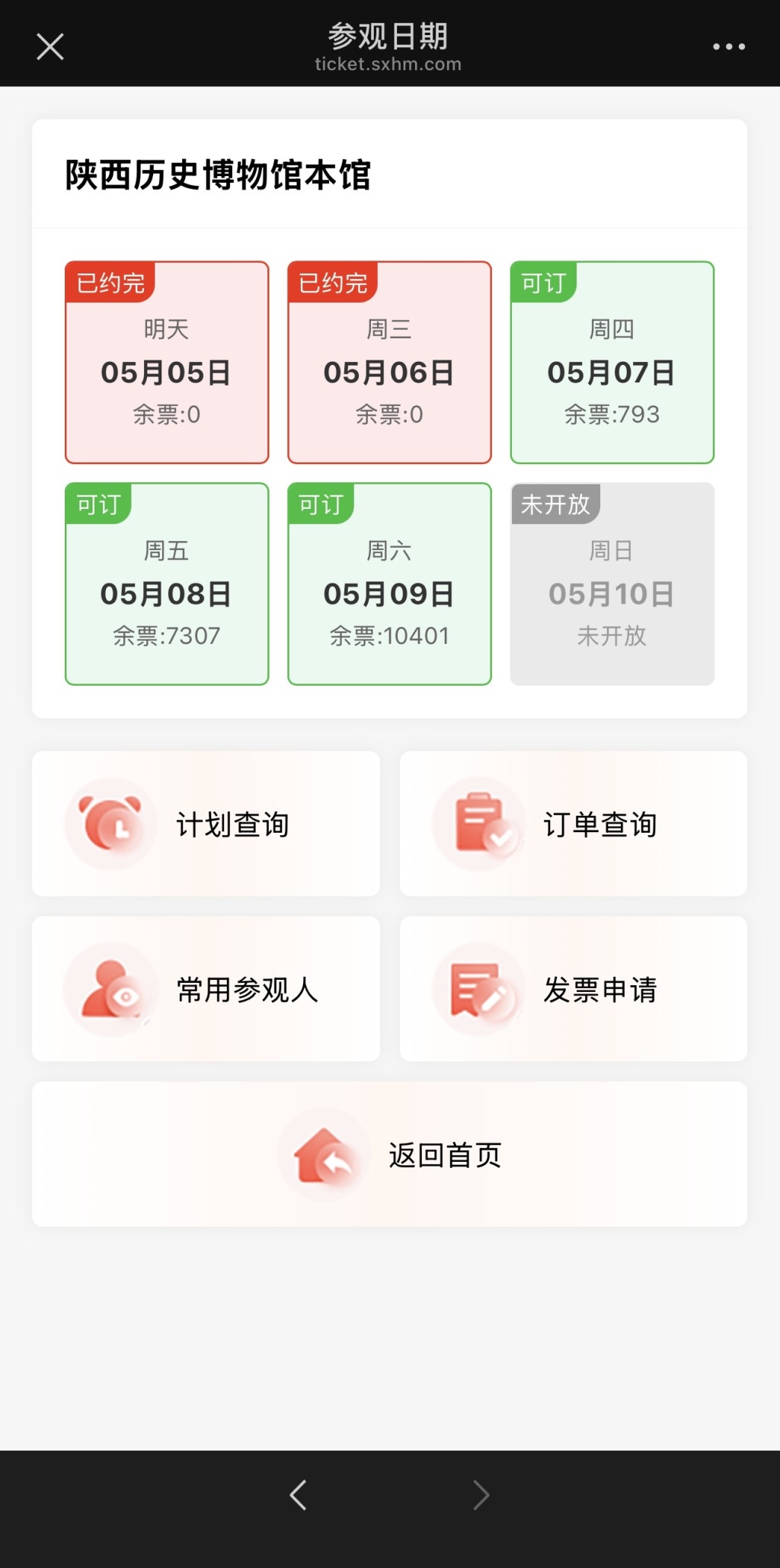 五一假期第四天仍然“人挤人”：多地接待游客同比两位数增长，有景点五一后门票也已约满