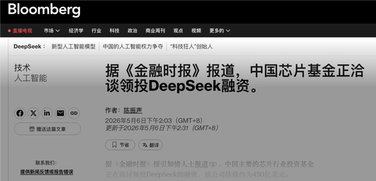 我们股民贡献的DeepSeek最新估值 450 亿美元融资已经开始！科创大涨加入全球芯片科技主航道！