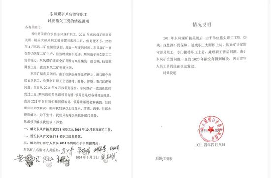 陕西白水：改制后“蒸发”的国有煤矿和去向成迷的5800余万国有资金