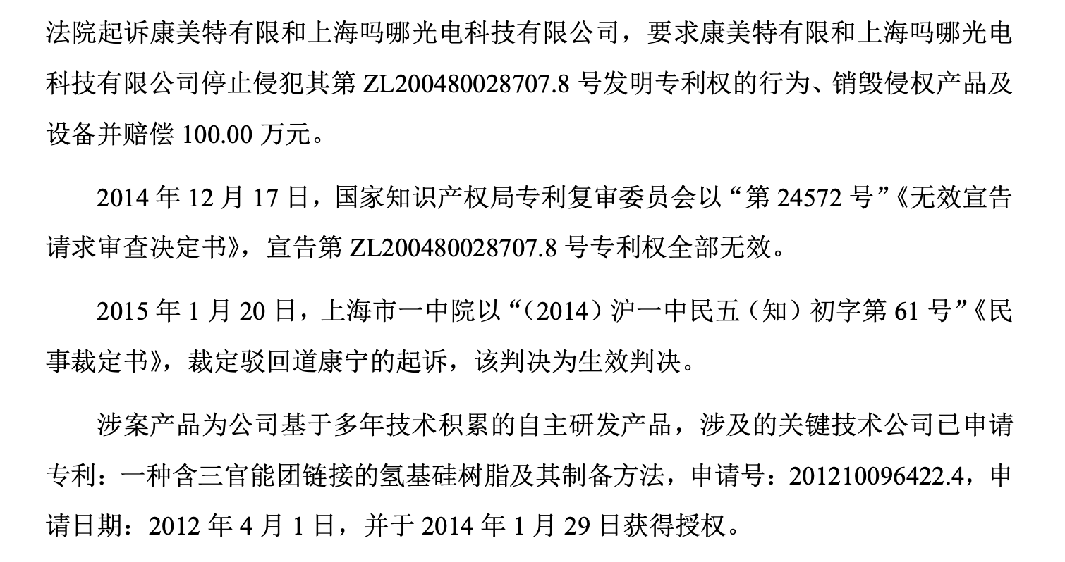 过会≠过关！康美特三闯IPO背后的坏账风险与合规“地雷”